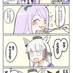 甘い罠　#ウマ娘 pic.twitter.com/PNh4YalLh4