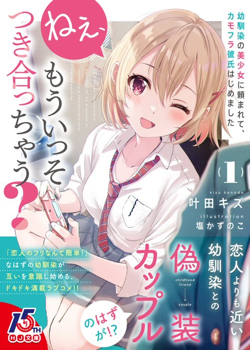 帯付き書影になります! 