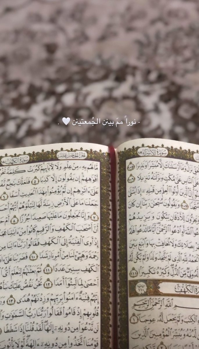 #يوم_الجمعه
اللهم إغفر لنا ذنوبنا وكفر عنا غطاينا ياارب العالمين