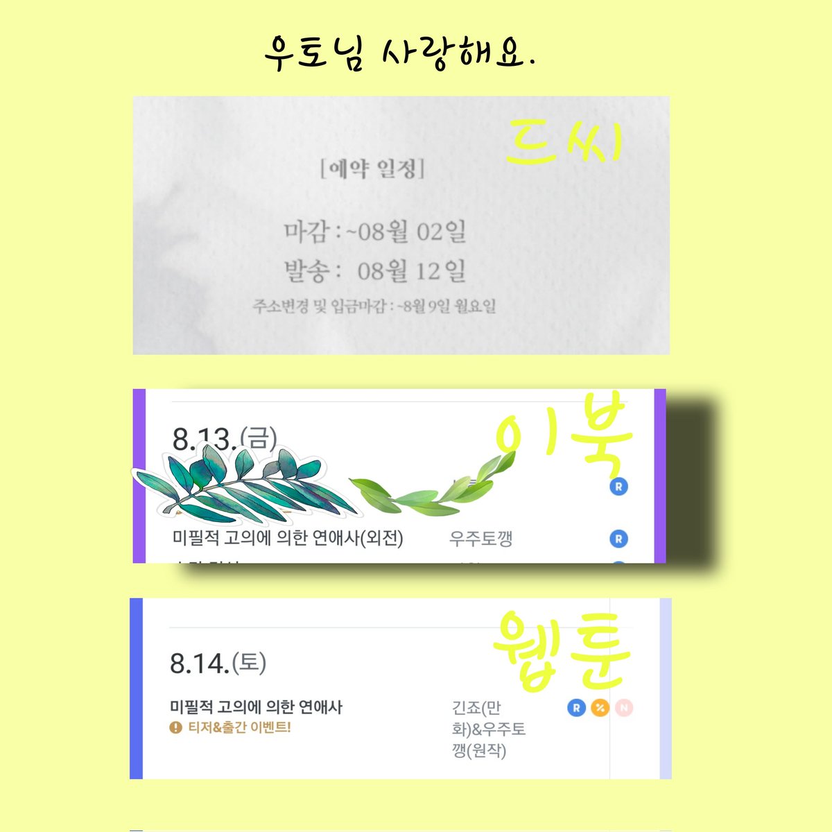 chaise_a_reine's tweet photo. 🫒rt 이벤트🫒
▫️함께 기억할 수 있는 또 다른 여름날을 기다리며
▫️대상 : 1차 bl 계정
▫️드려요 : 문상 1만원권
▫️세분께
▫️당발 : 8월 14일 자정.

함께 기억할 수 있는 수많은 날 중, 어느 여름날이었다. https://t.co/LvQMb6RiDV