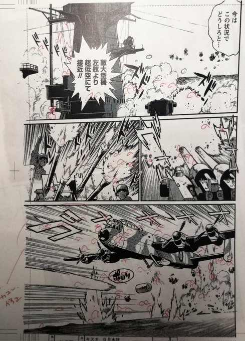 編集部よりパトラの校正紙を頂く。アナログ原稿なんで次のネーム切るための参考用の原稿が手元に無いためだ。
それにしても私の原稿、スキャンした後のごみ取り大変そうだな。ご苦労様です。 