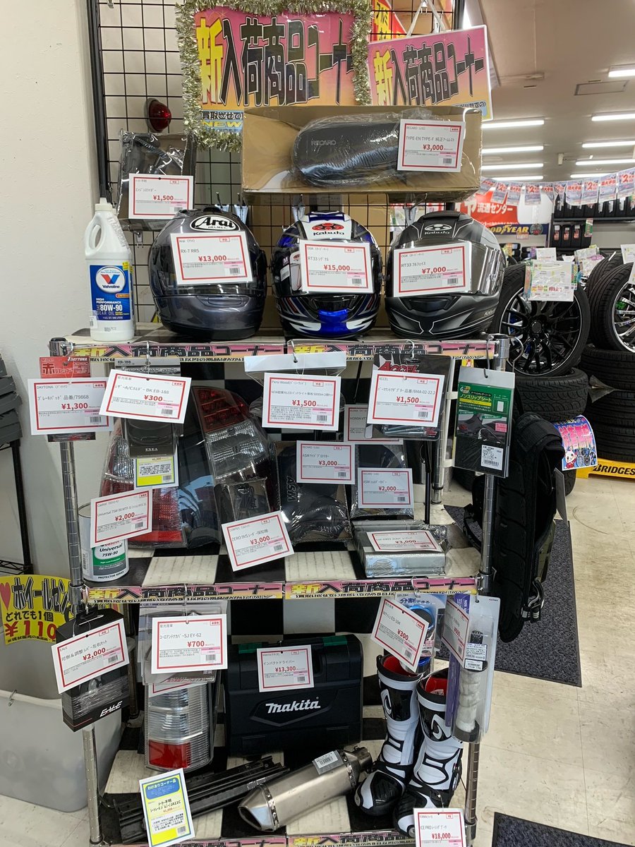 アップガレージ滋賀彦根店 スタッフ募集中 アプガレ 明日の 新着ラインナップ はコチラ バイク用品多めですが ここには展示しきれない 中古タイヤホイールセット や ナビ チューンナップウーファー も多数入荷しております アップガレージ アップガレージ滋賀彦根店 スタッフ募集中 アプガレ 明日の 新着ラインナップ はコチラ バイク用品多めですが ここには展示しきれない 中古タイヤホイールセット や ナビ チューンナップウーファー も多数入荷しております アップガレージ