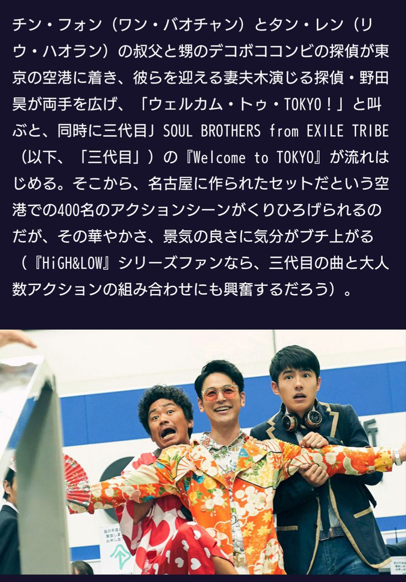 唐探3 Recherche Sur Twitter