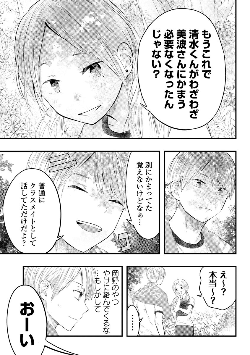 【更新】外面男子の清水くん5話目公開されました。無料です。続きはこちら→ https://t.co/MoAbY35KoS #pixivコミック 