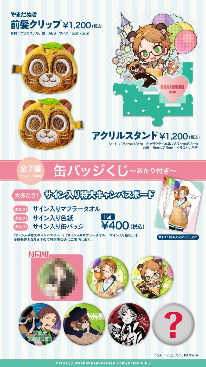 たぬワン！ (@birthday_wataru) / Twitter