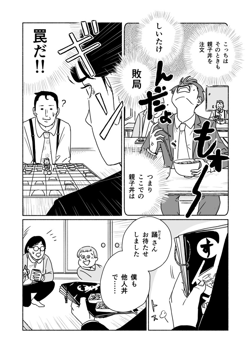 #花四段といっしょ  ご飯の時間-9
罠だ 