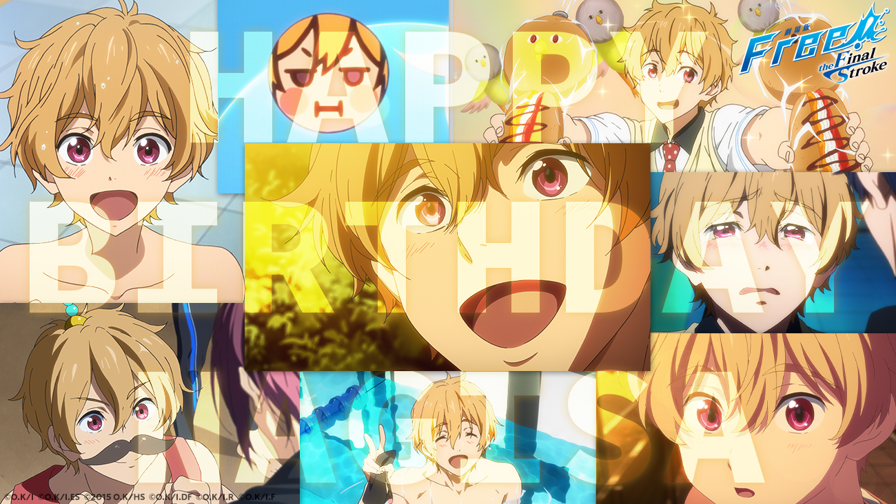 Free シリーズ公式 Happy Birthday 本日8月1日は 葉月 渚の誕生日です おめでとうございます Free Final Tv Free T Co F5uxan4zkk Twitter