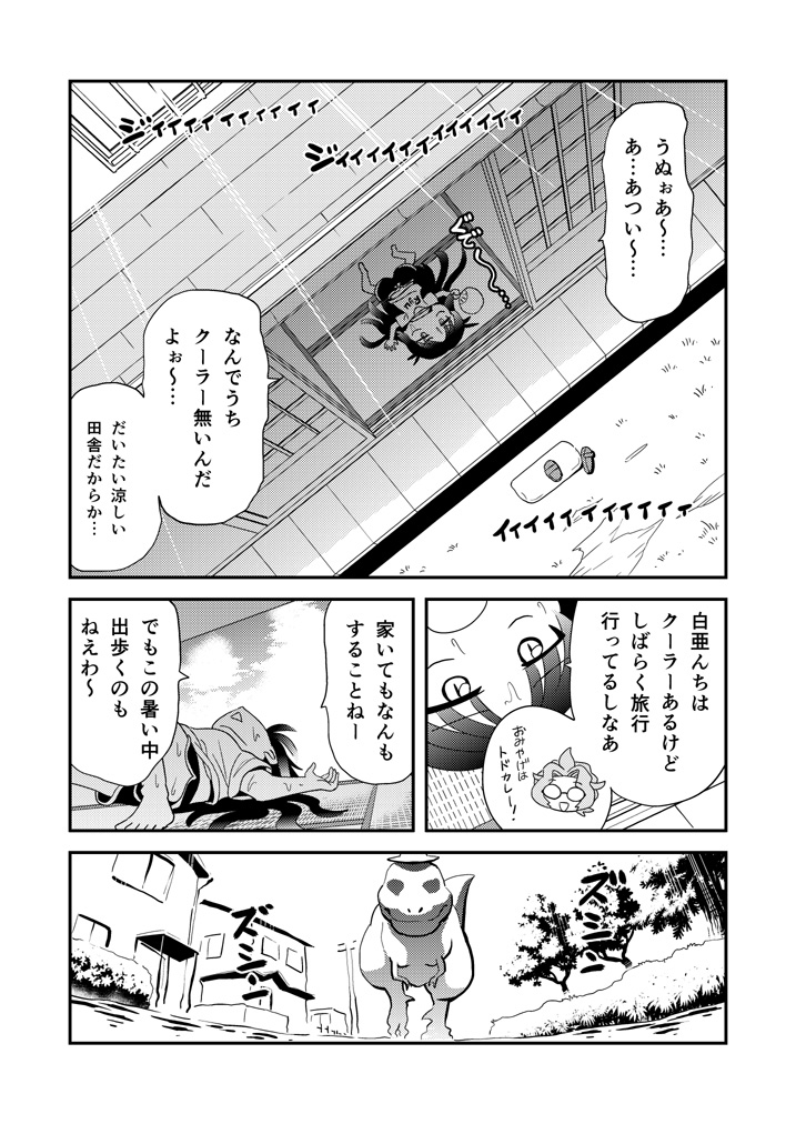 第36話「もうしょ」 #漫画 #オリジナル #ラブコメ #中学生 https://t.co/pJigEerz1U 