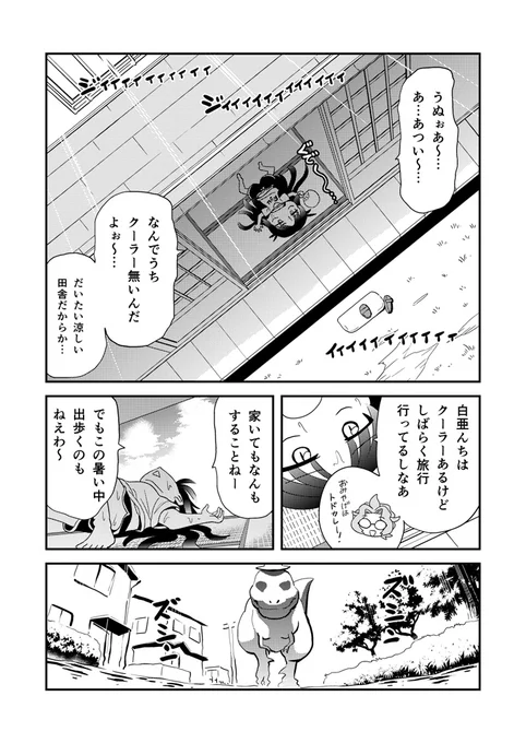 第36話「もうしょ」 #漫画 #オリジナル #ラブコメ #中学生 https://t.co/pJigEerz1U 