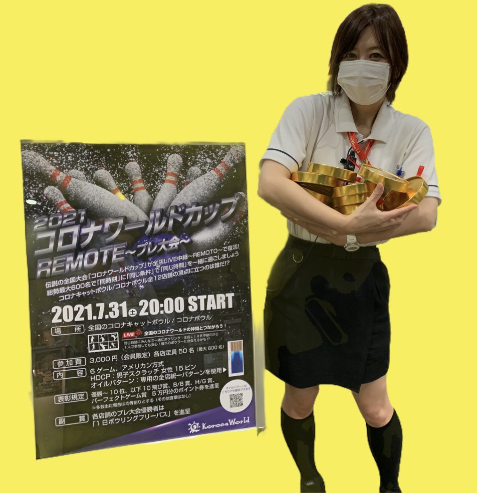 最速 コロナワールド 福山 ボウリング 料金 最速 コロナワールド 福山 ボウリング 料金
