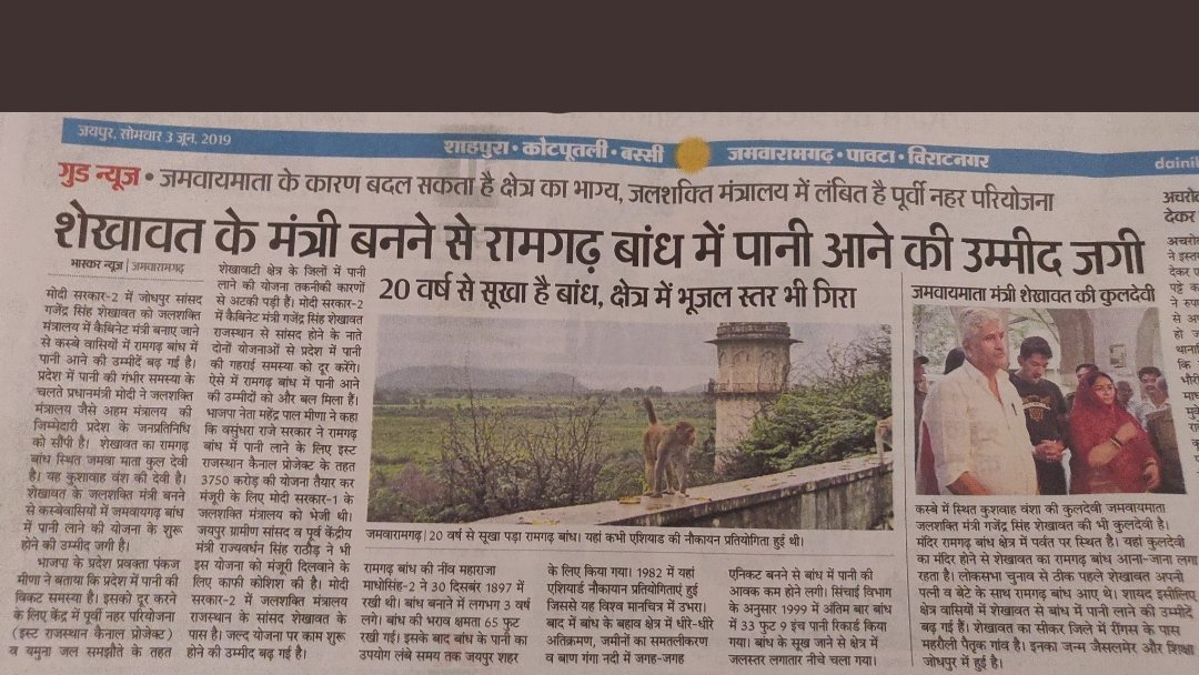 selsa0796's tweet photo. है.. कोई भागीरथ जो रामगढ़ बांध में पानी लायेगा
या बांध केवल चुनाव में ही याद आता है..?
#रामगढ़_बाँध_में_पानी_लाओ 
@gssjodhpur

@PMOIndia

@KumariDiya

@RamcharanBohra

@Ra_THORe 

@VasundharaBJP

@MahendraPalMe15

@ashokgehlot51 

@ABPNews @IndiaToday https://t.co/89EjUVdect