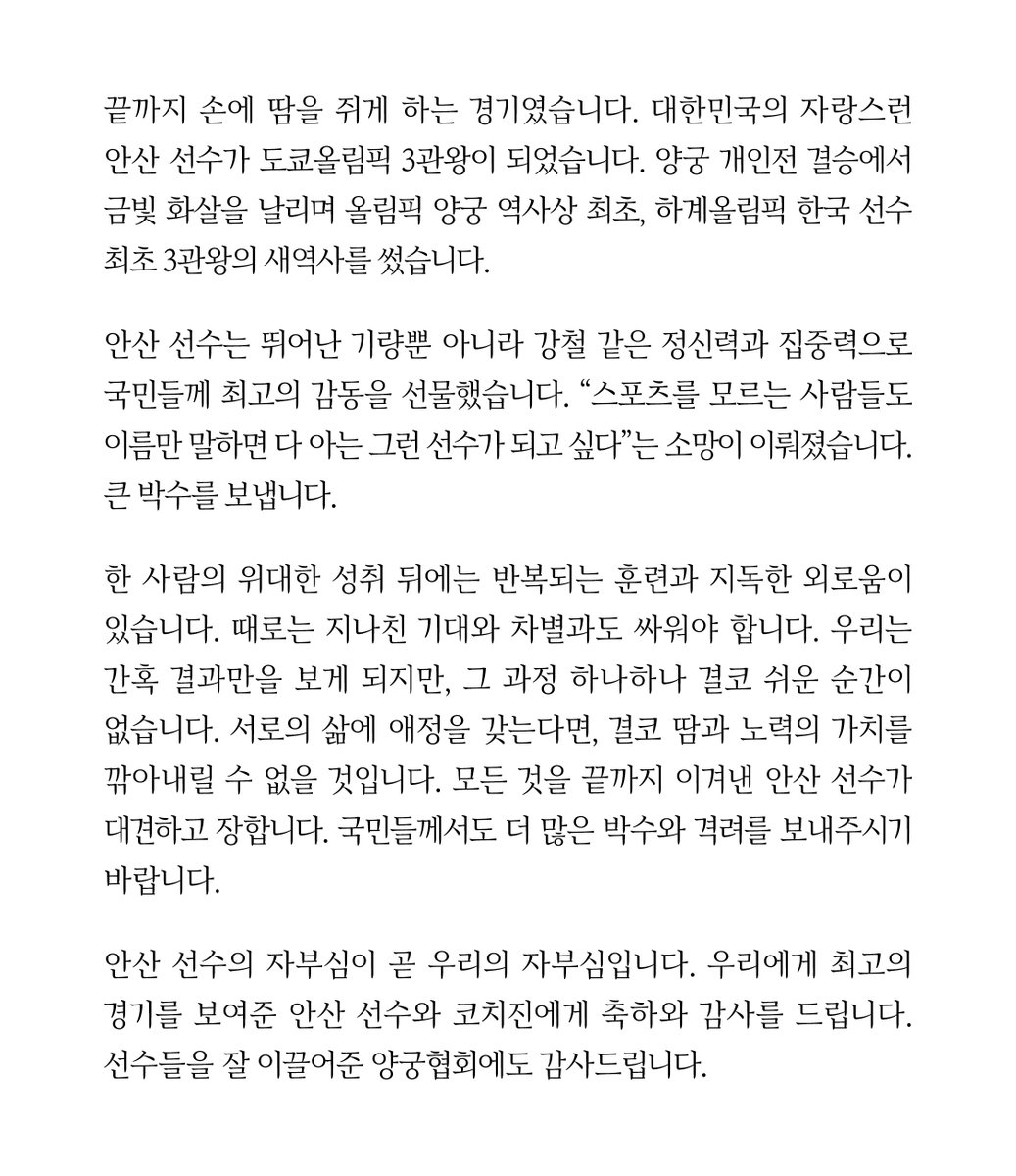 문재인 (@moonriver365) on Twitter photo 