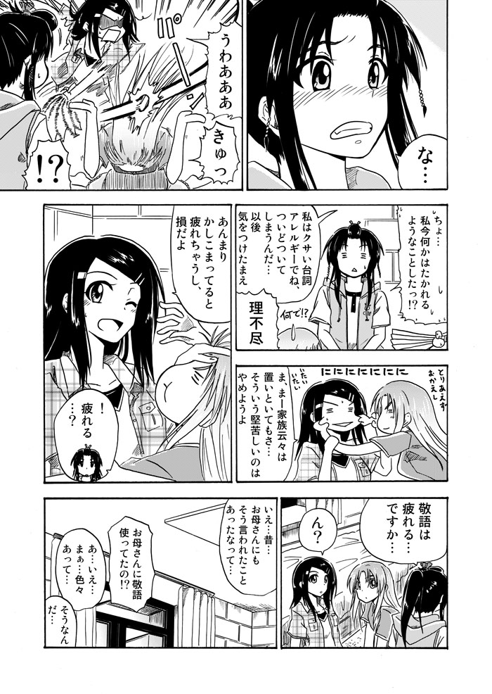 (7/16) 