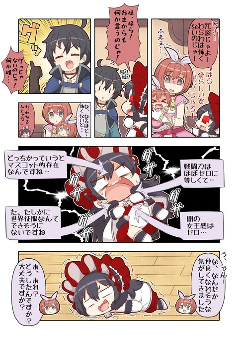 イリヤ を含むマンガ一覧 4ページ ツイコミ 仮 イリヤ を含むマンガ一覧 4ページ ツイコミ 仮