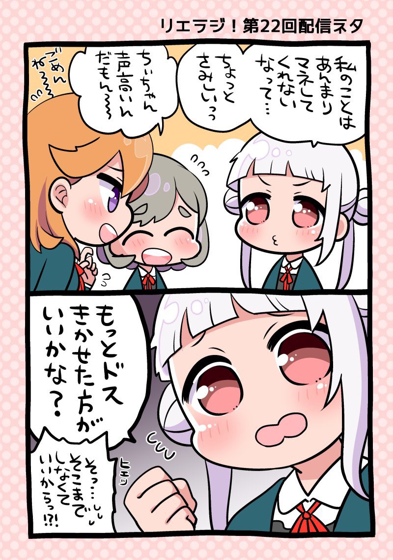 真似されたいちぃちゃん 