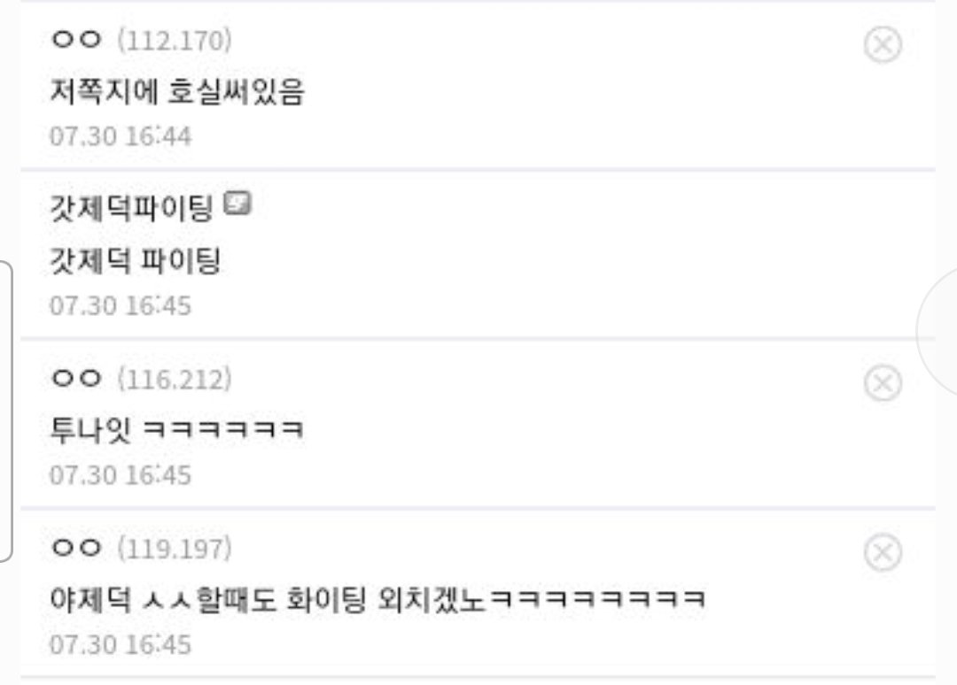 vlmea_007_LD's tweet photo. 디씨남들 이와중��� 제덕선수와 해외선수 성희롱함 https://t.co/oMw6EUKKtx