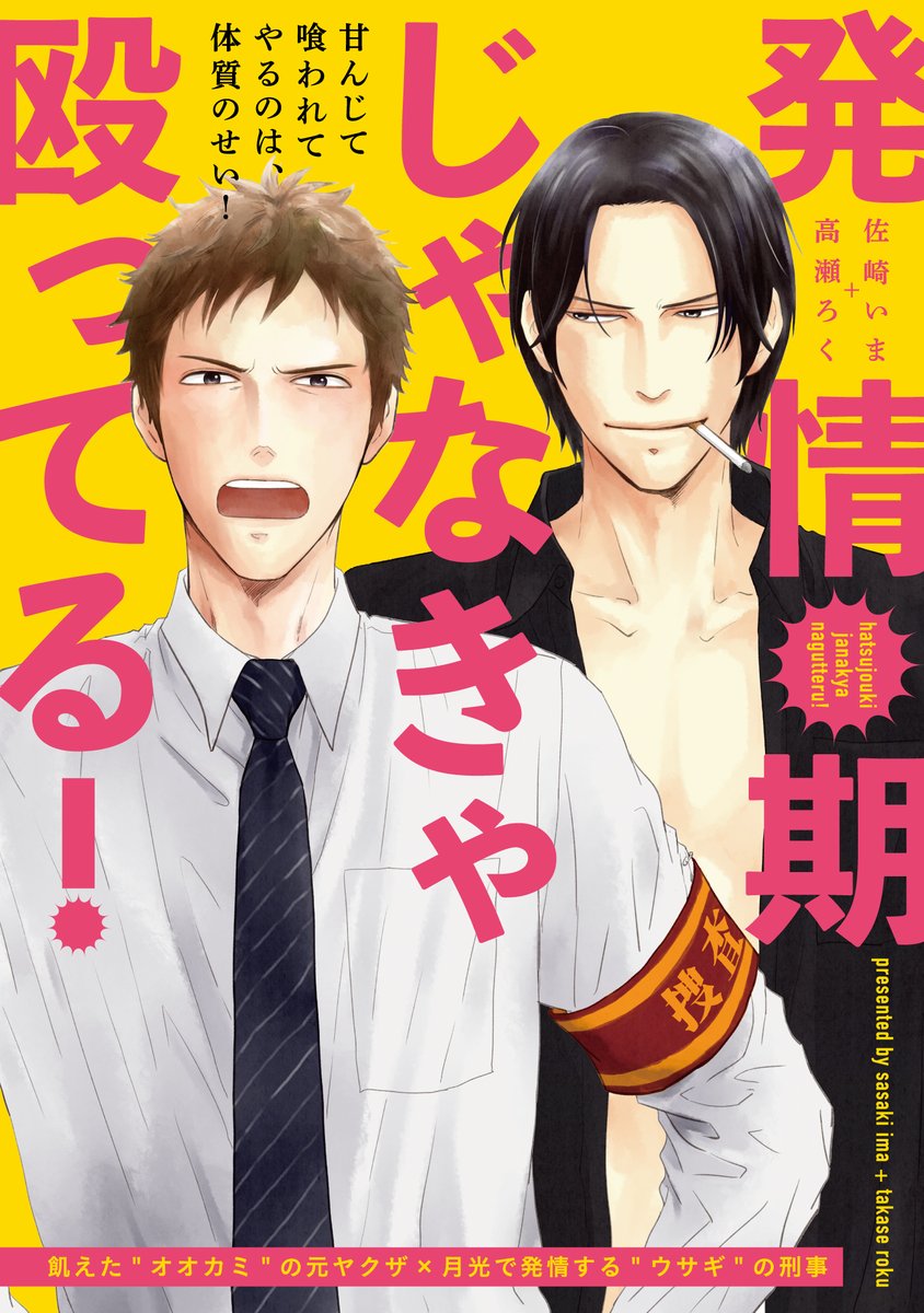 高瀬ろく Raindrop 6 Twitter 高瀬ろく Raindrop 6 Twitter