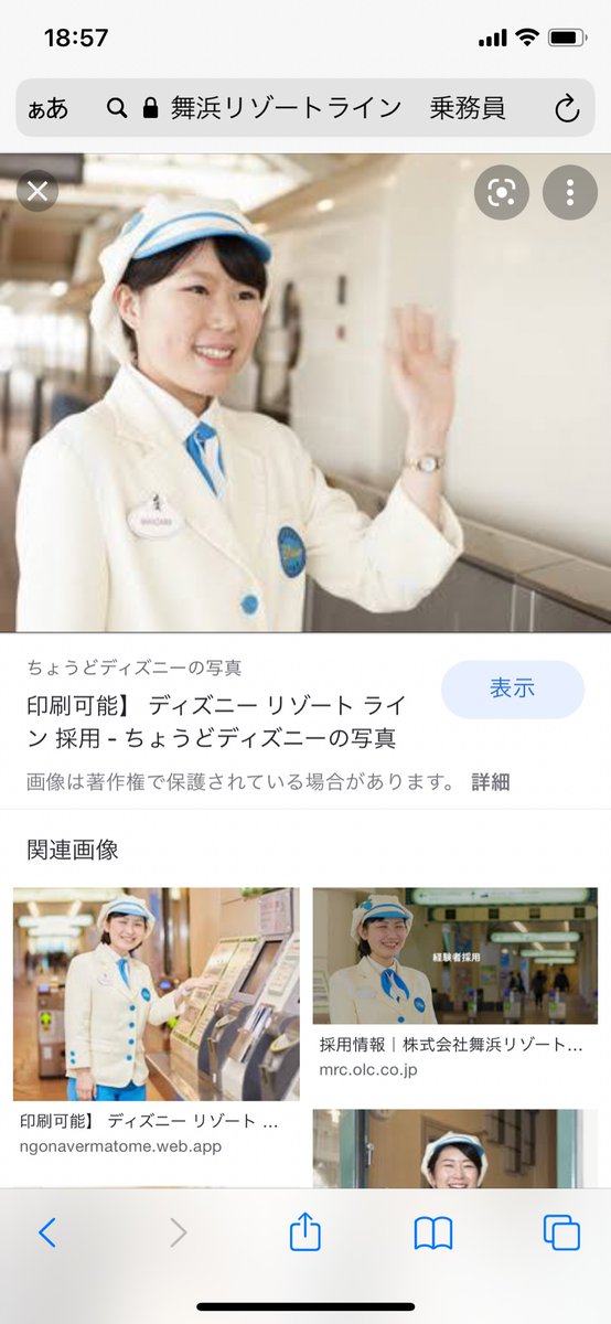 ガル交 على تويتر 今回ミホニウムさんにリクエストした小梅ちゃんイラストは 今週27日火曜日に開業周年を迎えたディズニーリゾートライン を運行する株式会社舞浜リゾートラインの車種 駅員の制服 周年の節目に新しい制服に移行したためこの制服は旧デザインとなった