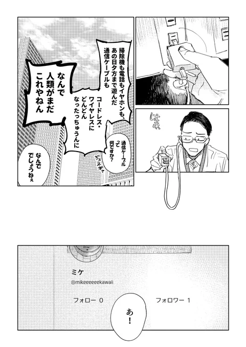 (3/3)
以上です。読んでくださって有難うございました! 