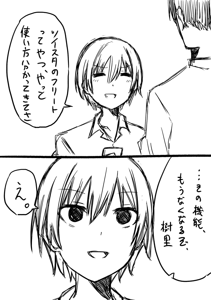 Fleetにあげた落書きまとめ その3 #シャニマス https://t.co/cdS98SXWjM 