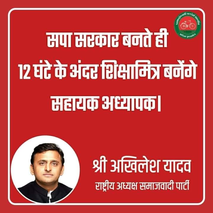 #BEdTET2011 <a href="/yadavakhilesh/">Akhilesh Yadav</a> @71235dimple <a href="/dimpleyadav/">Dimple Yadav</a> हम किस सरकार को अपना कहें हम लोग 10 साल से कोर्ट के चक्कर लगा रहे हैं और सरकार ने लेवर्टी भी दे रखी है लेकिन भर्ती नहीं वही सुप्रीम कोर्ट ने जिनको सहायक अध्यापक बनाने से मना किया है वही अखिलेश पक्ष ले रहे