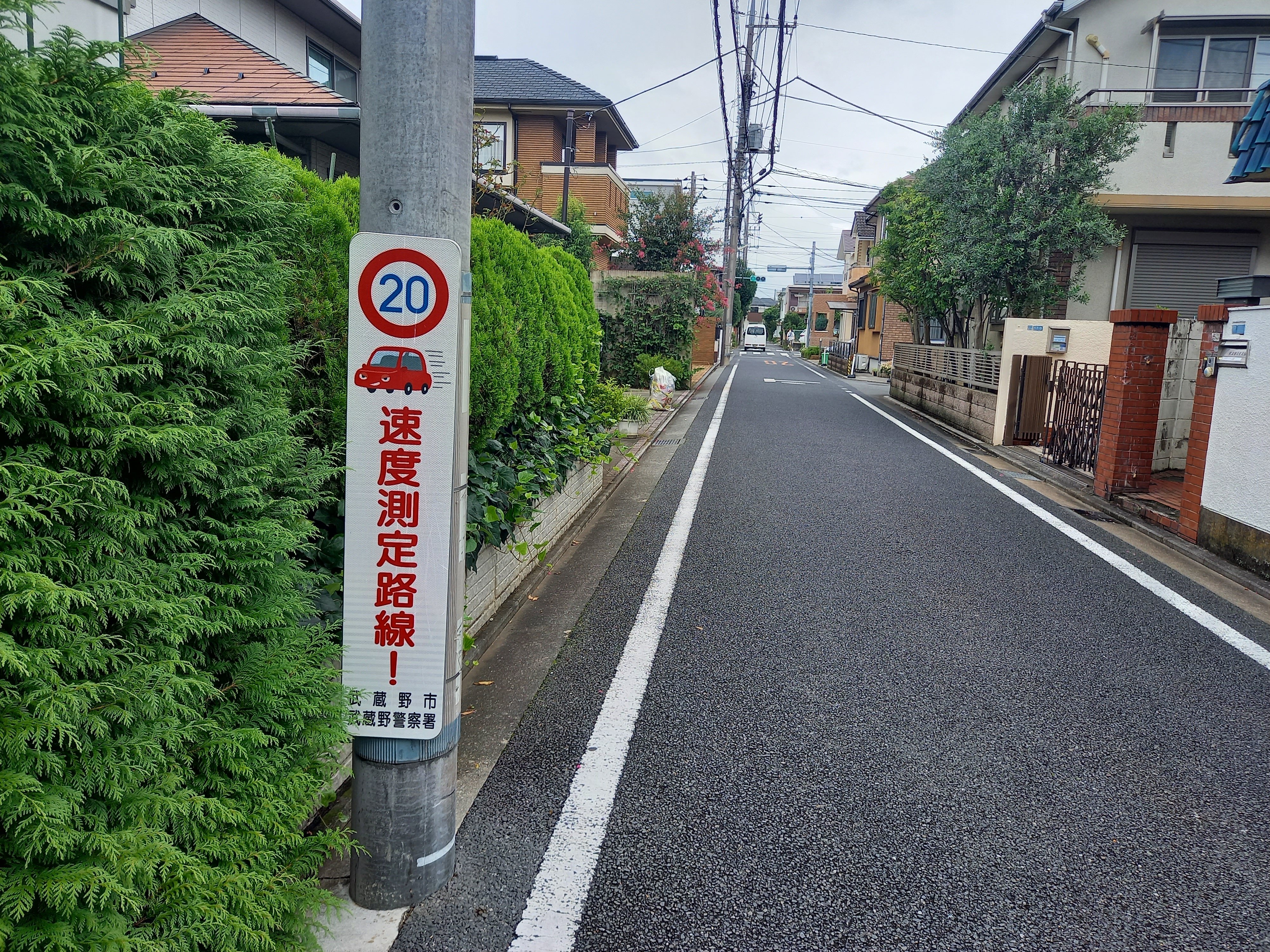 Twitter 上的 三浦靖雄 登録799号は吉祥寺北町２丁目の 速度測定路線 交通看板 非常にレアな自治体や警察が路上に設置した 公的いらすとや というパターン 使用は スピード違反 のイラストです 13年初頭の古い素材 いらすとや いらすとやマッピング