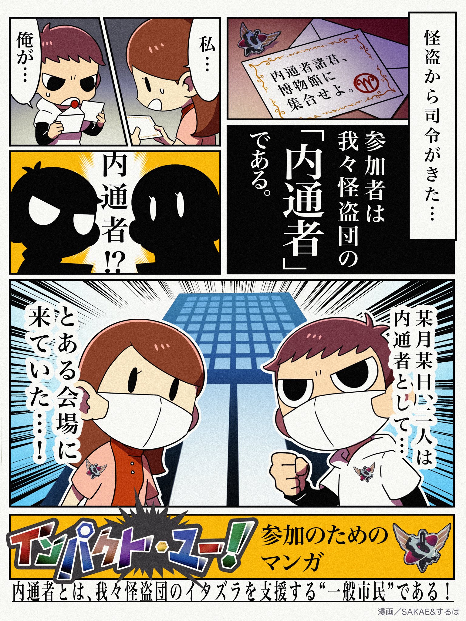 インパクトユー トントン 鬱先生 コネシマ ゾム シャオロン ロボロ インパクトユー トントン 鬱先生 コネシマ ゾム シャオロン ロボロ