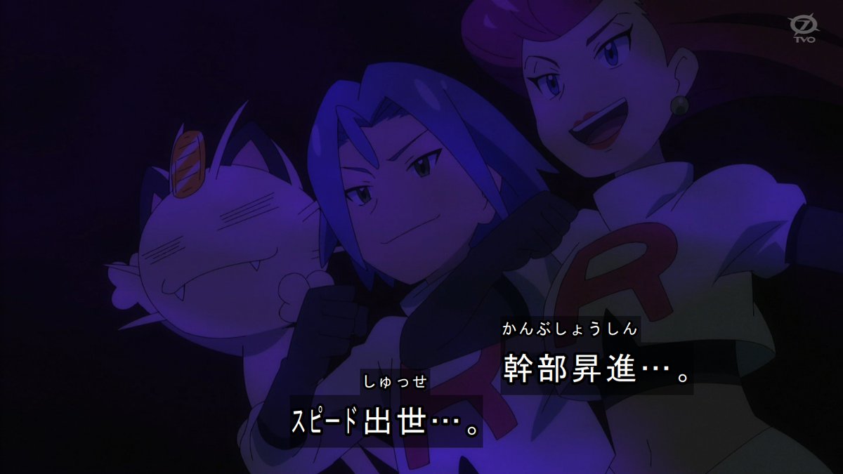 7月30日 アニメ ポケットモンスターで ロケット団 が話題に トレンドアットtv 7月30日 アニメ ポケットモンスターで ロケット団 が話題に トレンドアットtv