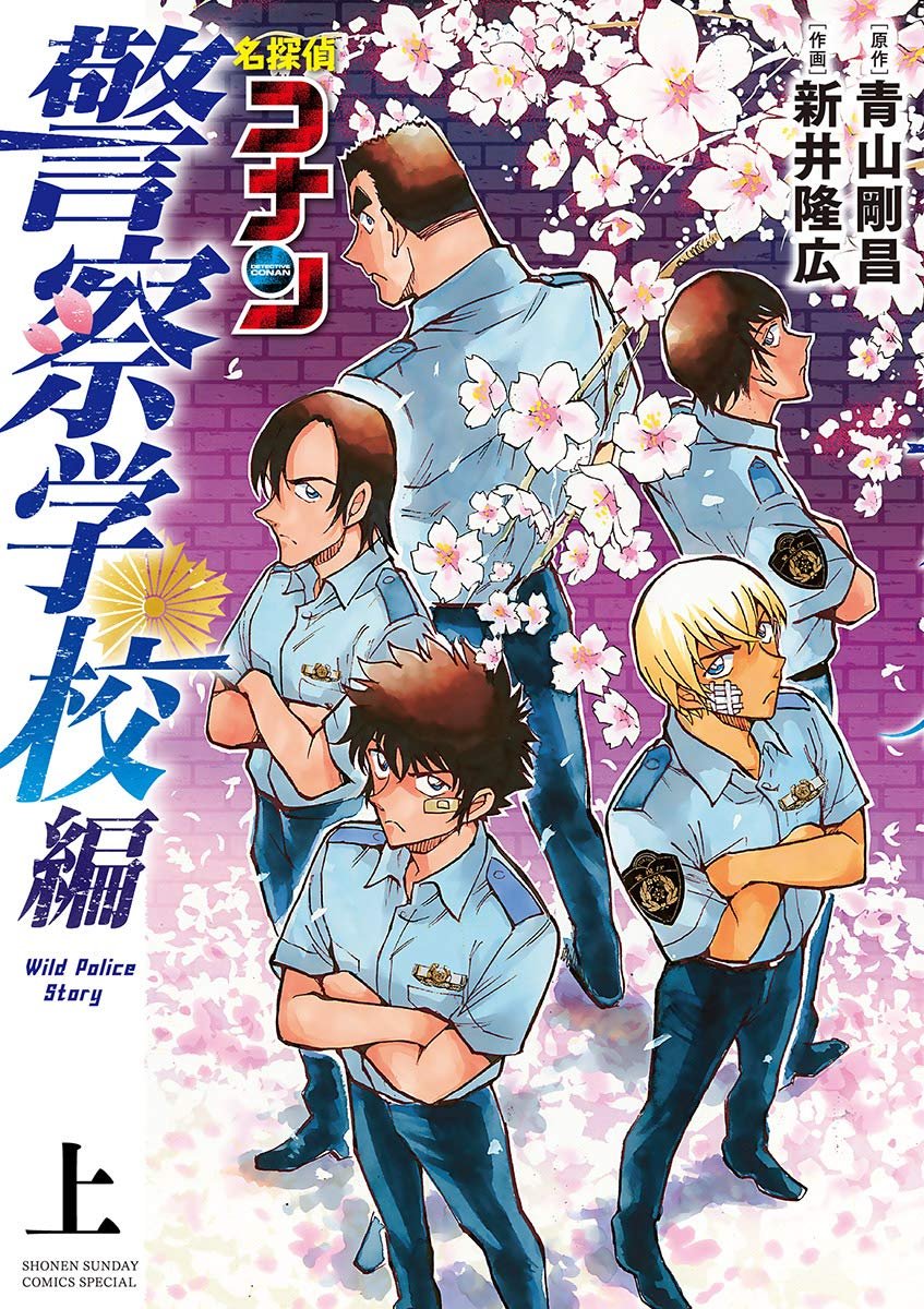 名探偵コナン 名探偵コナン