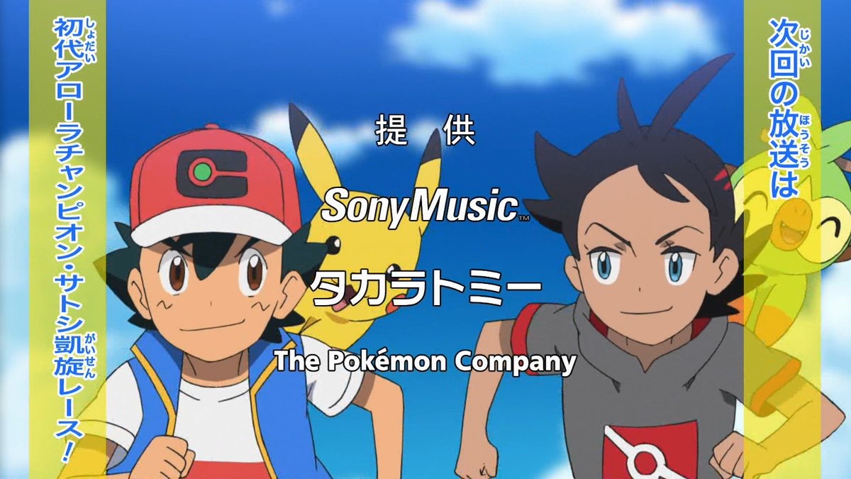7月30日 アニメ ポケットモンスターで サトシ が話題に トレンドアットtv 7月30日 アニメ ポケットモンスターで サトシ が話題に トレンドアットtv