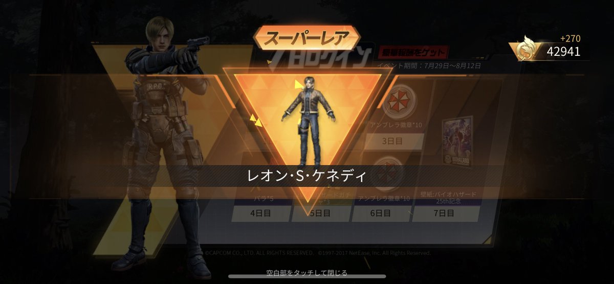 荒野行動 バイオハザード コラボ 一部プレイヤーが変異者に レオンやエイダにちなんだ衣装や銃器スキンも登場 Togetter 荒野行動 バイオハザード コラボ 一部プレイヤーが変異者に レオンやエイダにちなんだ衣装や銃器スキンも登場 Togetter