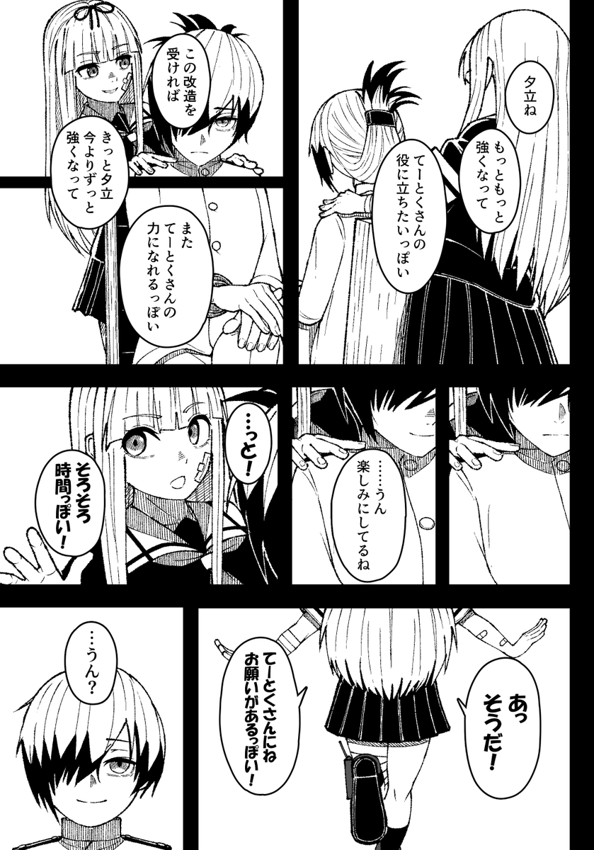 (16/17) 
