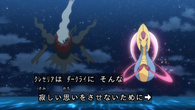 アニメ ポケットモンスターで ダークライ が話題に 7ページ目 トレンドアットtv