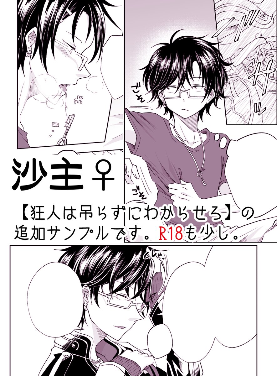 新刊サンプル追加分上げてます～！サムネのミンくんお気に入り。R18