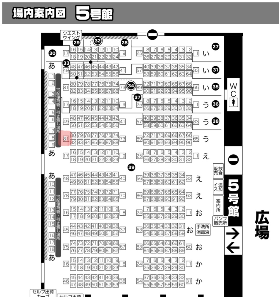 8/22インテは5号館【う81b】にスペース頂きました🙏🏻🥳
中止されない限り参加したいと思っております💦原稿頑張ります 