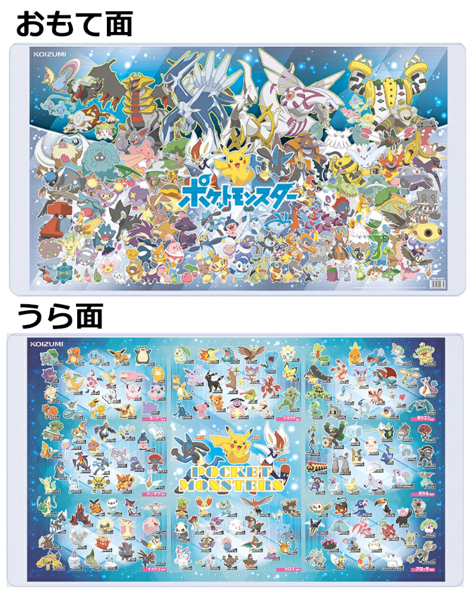 ポケモンセンターnakayama コイズミ デスクマット ポケットモンスター 22年 8月発売予定です T Co T3cexpwur1 ポケモンセンターnakayama コイズミ デスクマット ポケットモンスター 22年 8月発売予定です T Co T3cexpwur1