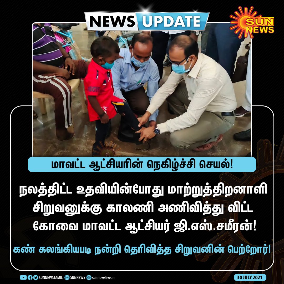 ramustglobal's tweet photo. சில நாட்களுக்கு முன் இவரை தான் "எழுந்து நிக்க முடியாதா" ன்னு அடிமைகள் மிரட்டினார்கள்.. https://t.co/F5y5LAL0xJ