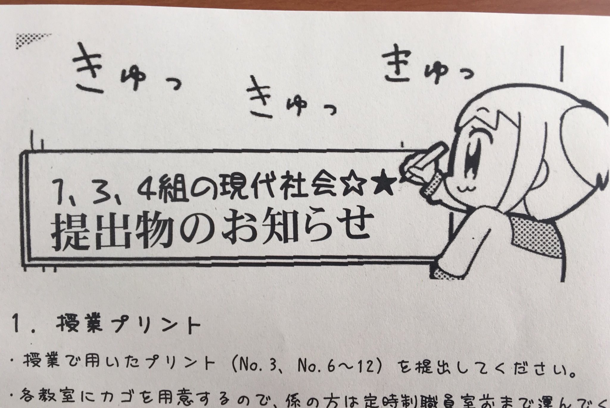 ミタ 高校の現代社会の先生 今見返してもオタクすぎたな T Co Ju1iyb8pmu Twitter ミタ 高校の現代社会の先生 今見返してもオタクすぎたな T Co Ju1iyb8pmu Twitter