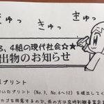 当時も気付いていたけど？今見てもオタクと分かる高校の現代社会の先生!