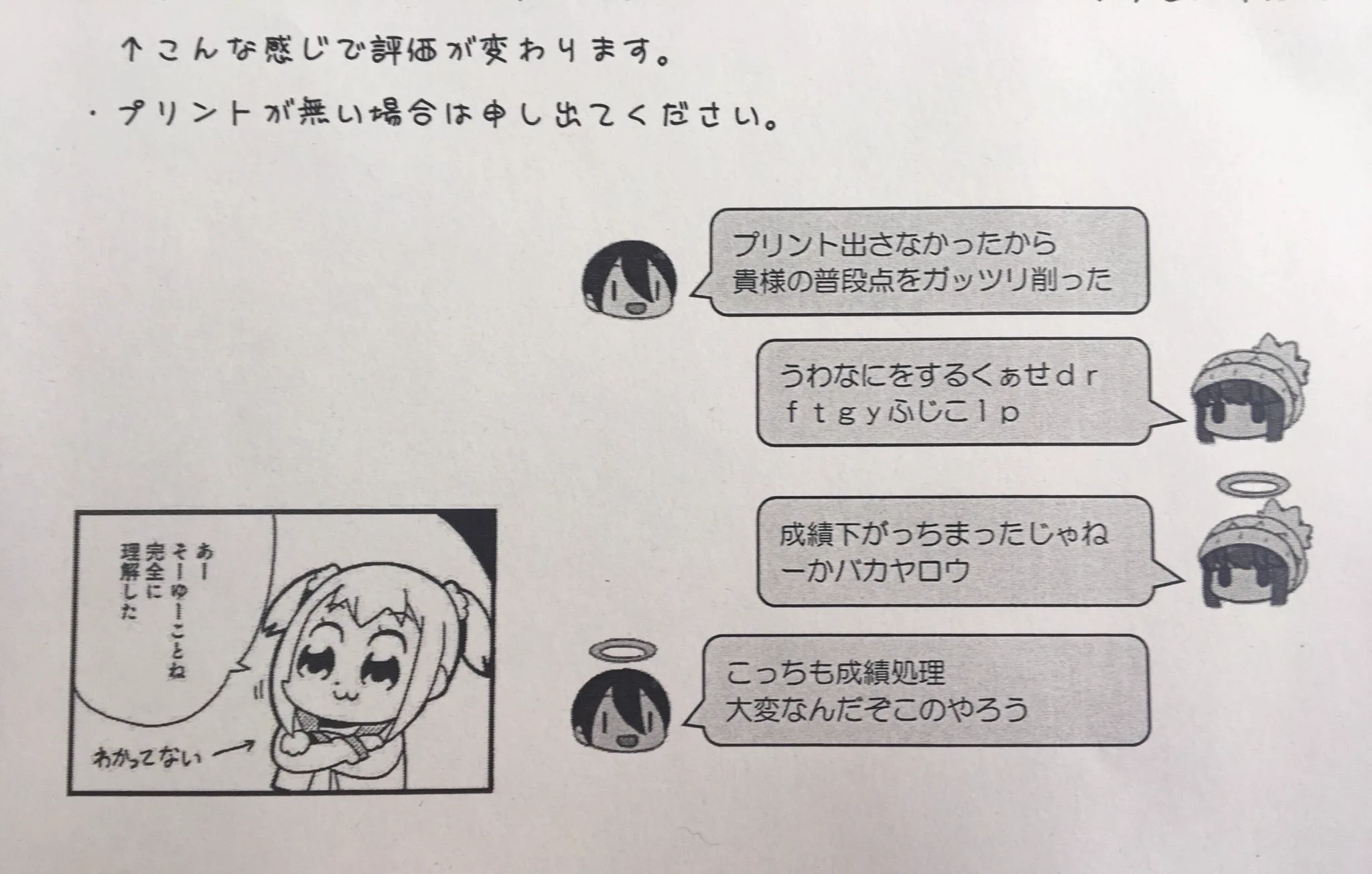 当時も気付いていたけど？今見てもオタクと分かる高校の現代社会の先生www