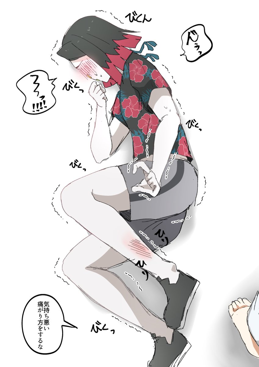 えんむちゃの痛いとこ…。 