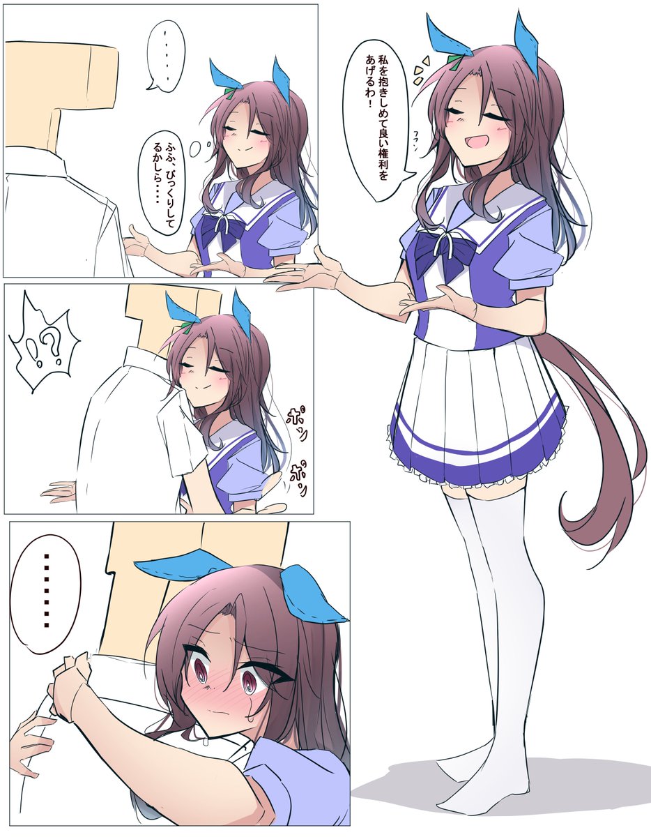 からかうのに失敗するキングヘイロー #ウマ娘 