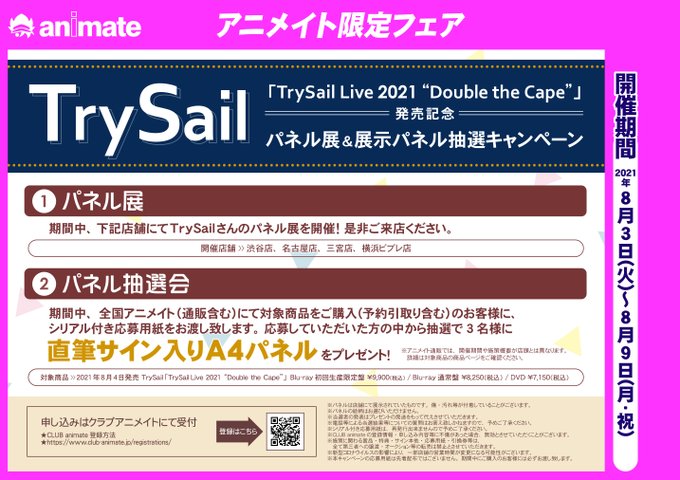 アニメイト小倉 営業時間 平日12 00 00 土日祝11 00 19 00 Animatekokura Page 12 Twilog