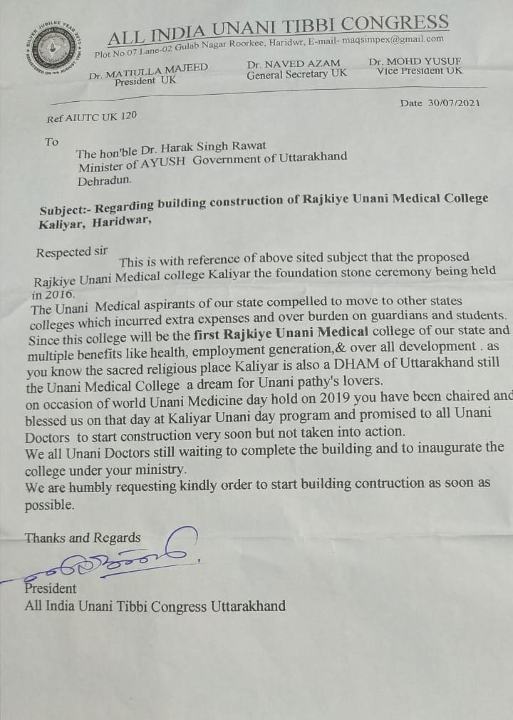 Dr.Naved Azam (@drnavedazam1) on Twitter photo राजकीय यूनानी मेडिकल कॉलेज पिरान कलियर का कार्य जल्द शुरू होगा l माननीय आयुष मंत्री जी का धन्यवाद <a href="/ukcmo/">CM Office Uttarakhand</a> <a href="/MatiullahMajee2/">Matiullah Majeed</a>
<a href="/SahilIdrisi43/">Sahil Idrisi</a>
<a href="/DrFaizanAliKha2/">Dr. Faizan Ali Khan</a>
<a href="/kaarimaan/">Dr. Siraj Ahmad</a>
<a href="/SyedBil07111205/">Syed Bilal</a>
@GayyurAlam19
<a href="/gayur_mohd/">Dr Mohd Gayur</a> राजकीय यूनानी मेडिकल कॉलेज पिरान कलियर का कार्य जल्द शुरू होगा l माननीय आयुष मंत्री जी का धन्यवाद <a href="/ukcmo/">CM Office Uttarakhand</a> <a href="/MatiullahMajee2/">Matiullah Majeed</a>
<a href="/SahilIdrisi43/">Sahil Idrisi</a>
<a href="/DrFaizanAliKha2/">Dr. Faizan Ali Khan</a>
<a href="/kaarimaan/">Dr. Siraj Ahmad</a>
<a href="/SyedBil07111205/">Syed Bilal</a>
@GayyurAlam19
<a href="/gayur_mohd/">Dr Mohd Gayur</a>