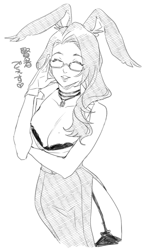 新しい賢者のジョブアイコンから、ゆるふわセクシー賢者を受信したのちょこさんだけってマジ!? 