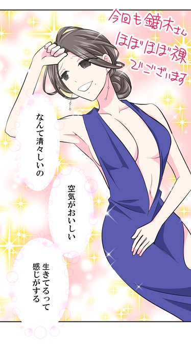 如月あい 毎週金曜更新 君の嘘すら愛してる Kisaragi I さんのマンガ一覧 ツイコミ 仮 如月あい 毎週金曜更新 君の嘘すら愛してる Kisaragi I さんのマンガ一覧 ツイコミ 仮