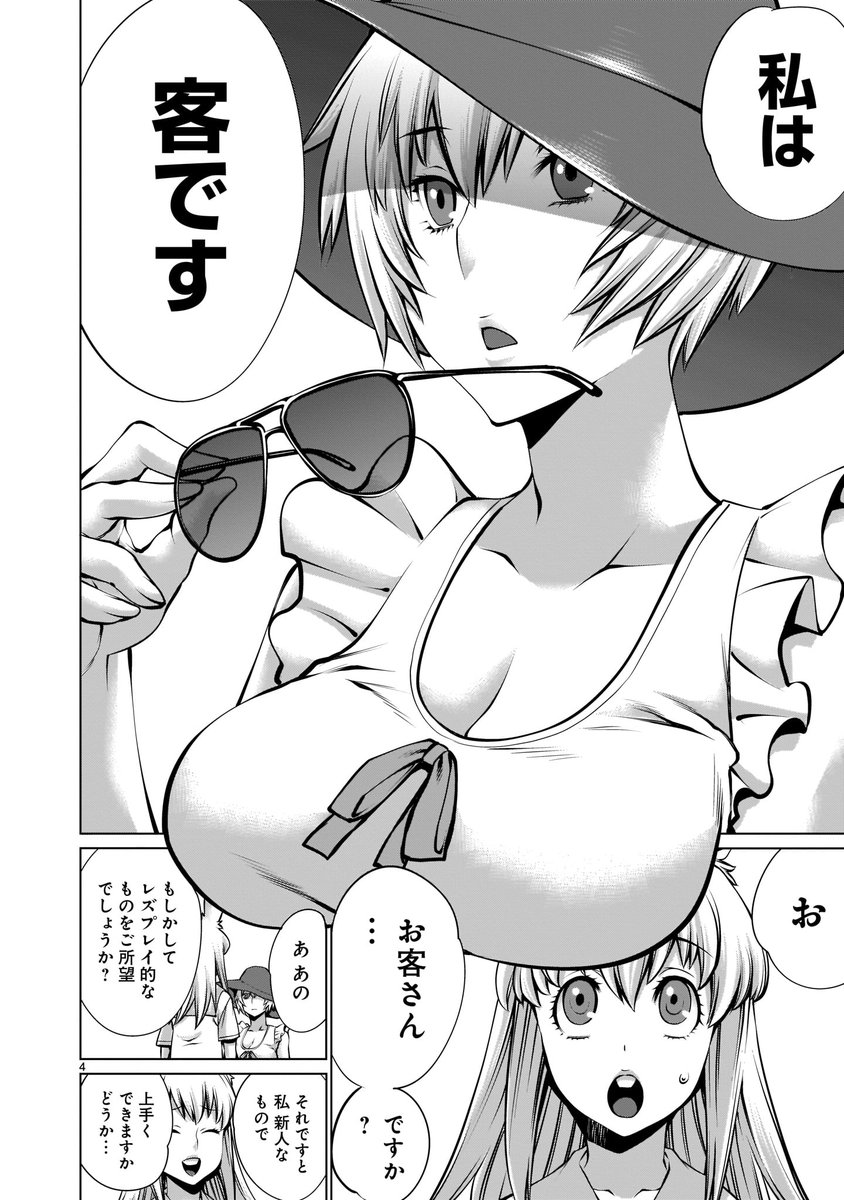 【🐰🐰更新情報🐰🐰】    今回のお客様は、なんと清楚な巨乳の美少女だった!!?? おどろく稲葉さんに彼女が見せた「モノ」とはーー?  『#ほしがりすぎでしょ!? 稲葉さん』第10話、公開中‼️ ➡️https://bit.ly/2WBh9qS  コミックス第1巻も大胆不敵に発売中❤️ ➡️
