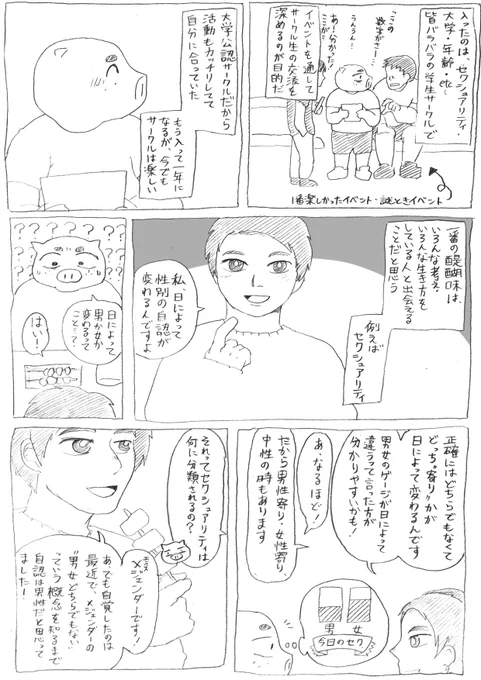 ぼくのはなし(4/10) 