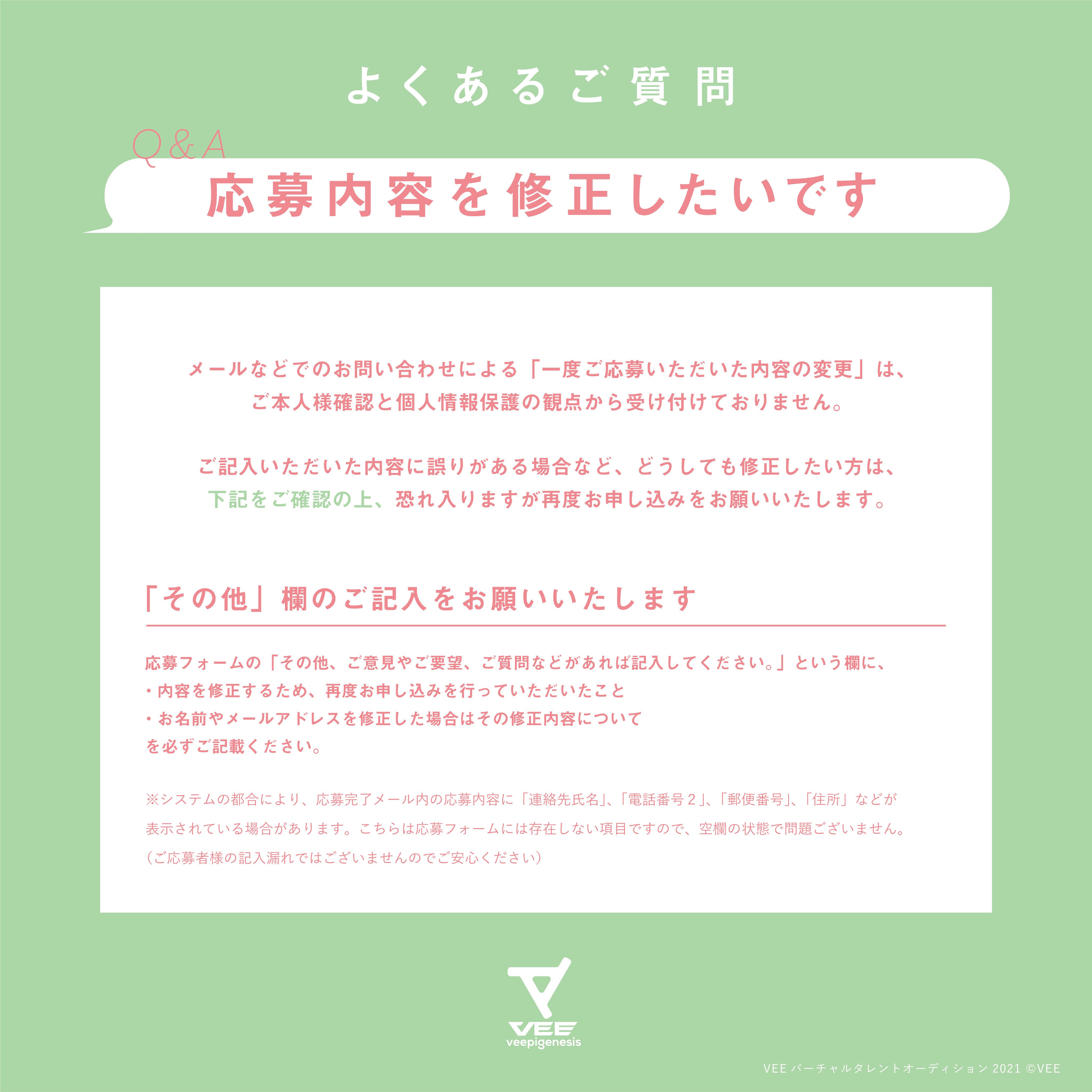 Vee 公式 Vee Official Twitter