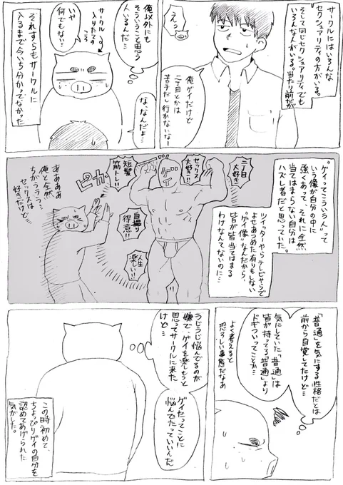ぼくのはなし(5/10) 